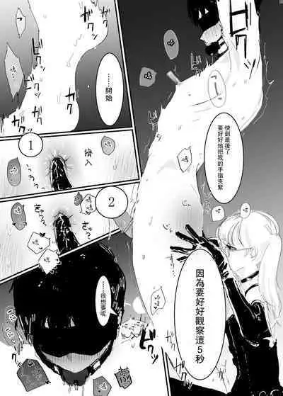 Bondage Joou-sama Goudoushi