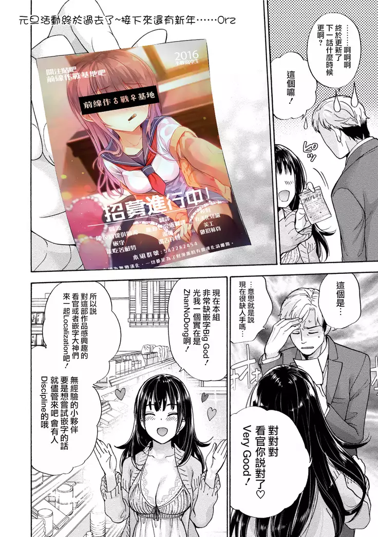 Kurofune Raishuu Girl! Ch. 1-5