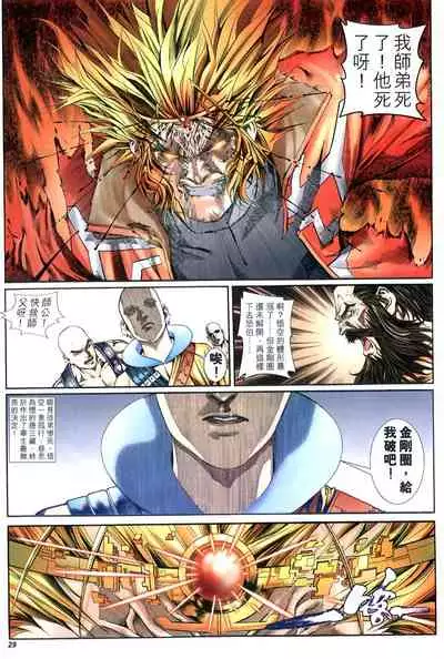 The Eight Immortals Saint Legend (16-20)