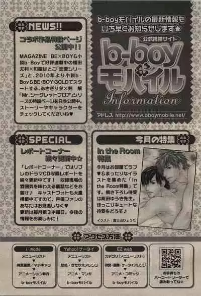 BE・BOY GOLD 2010-02