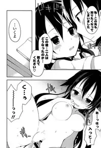 [Kamiyoshi] Kimi ni Itazura