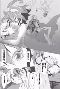 (Sennen☆Battle Phase10) [Neo Wing (Saika)] Mermaid Memory (Yu-Gi-Oh! ARC-V) [Chinese] [赤游]
