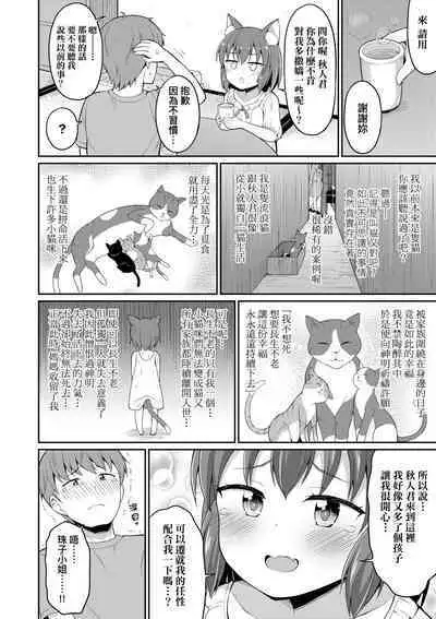 Cafe Eternal e Youkoso!