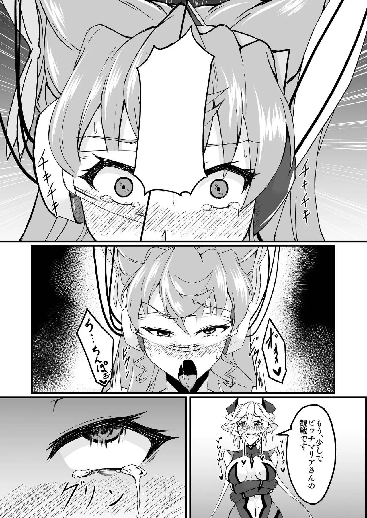 Sukebe Book of Futanari Maria