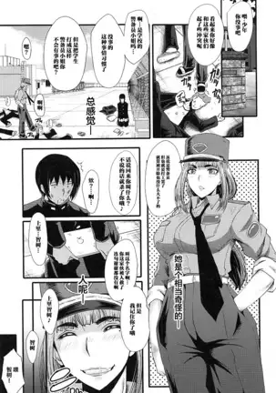 牝教師学園典獄 Fuck01-05