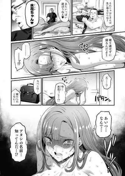 Paihame Kazoku #1 Suika Kaikou