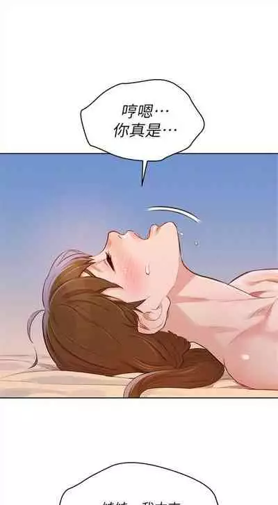 [週日] [犬子 & 經文旗] 漂亮幹姐姐 1-100 官方中文（連載中）