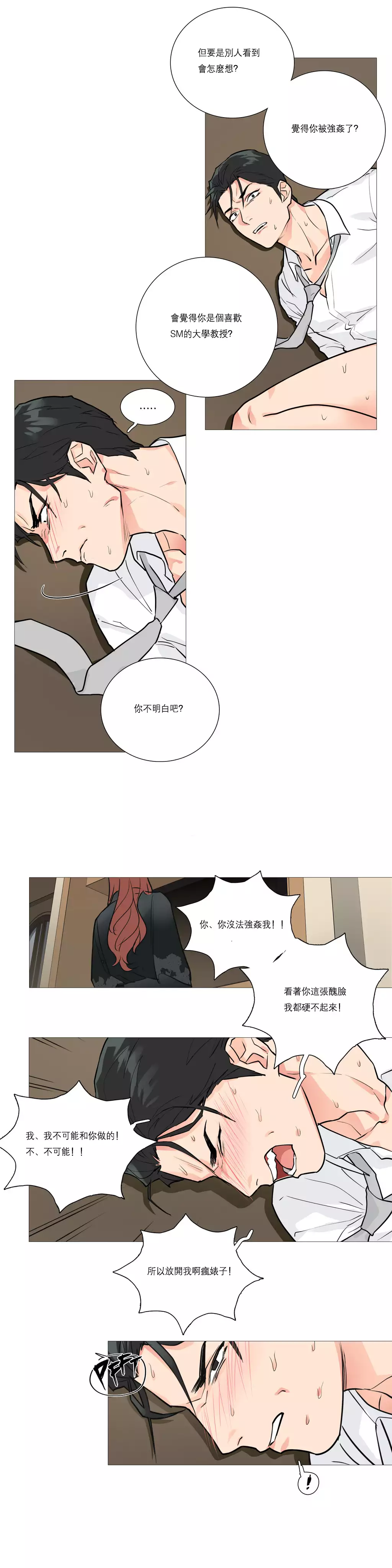 Sadistic Beauty Ch.1-39