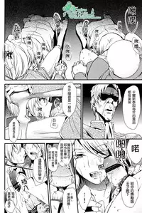 (V-Revolution) [Kuzumochi (Kuzukiri, Kuzuyu)] Elf no Erohon | 艾爾弗的工口書 (Valvrave the Liberator) [Chinese] [Empires汉化组]