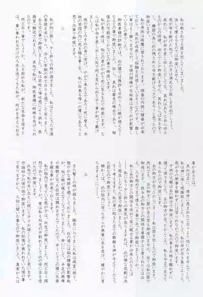 Caucasus Second Fanbook