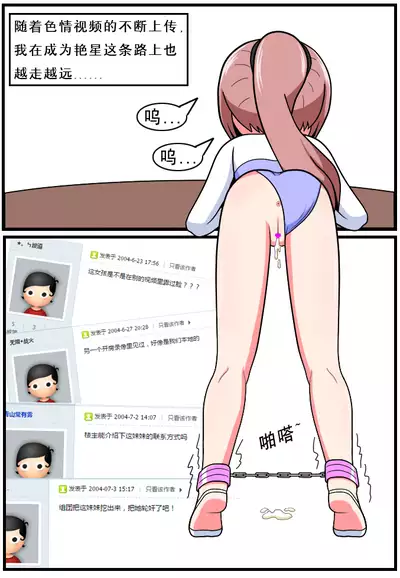 [空间错乱] 重返小学时 (1-18)