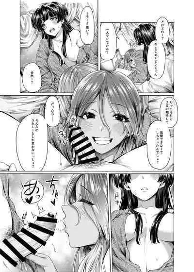 A place to expose "FUYUKO"