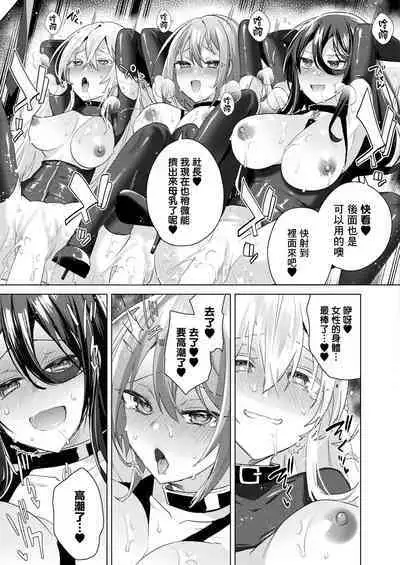 TS President Saishuuwa