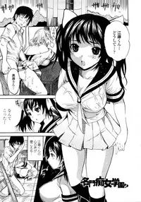 [Shimon Ryuushirou] Skirt no Naka no Yokubou