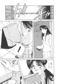 [Aizawa Sanae] Legacy ~Isan~