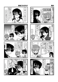 Kubiwa Diary 4