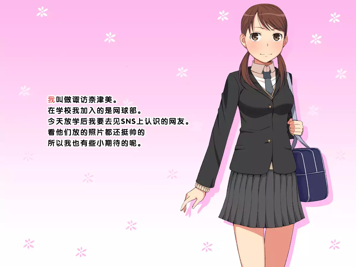 Shinpan JK Niku Benki