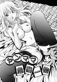 [Shinano Rurusa] Sasotte Big Bang