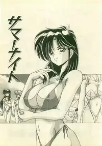 [Watanabe Yoshimasa] Kurenai No Shinigami