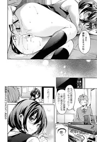 [Shono Kotaro] Takeout Honey