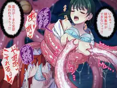 見習い退魔師は触手妖魔なんかに負けたりしない