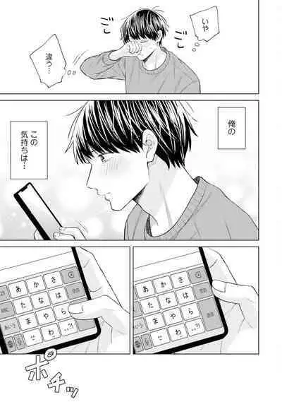 Gachikoi BL Anthology