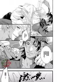 (C84) [Raatere (Suwaru)] Oboreru Sakana ni Mekakushi o | 遮住溺水之魚的眼睛 (Fate/zero) [Chinese] [愉悦漢化組]