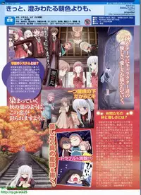 Pasocom Paradise 2009-08 Vol. 207