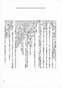 (C59) [Sendan, Zero Hour (Mayuna Yuuma, Okosama Lunch)] IN BETWEEN THE DEEP BLUE SEA AND THE SHELTERING SKY (AIR)