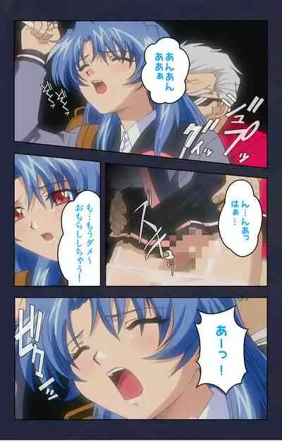 Chikan Densha kanzenhan