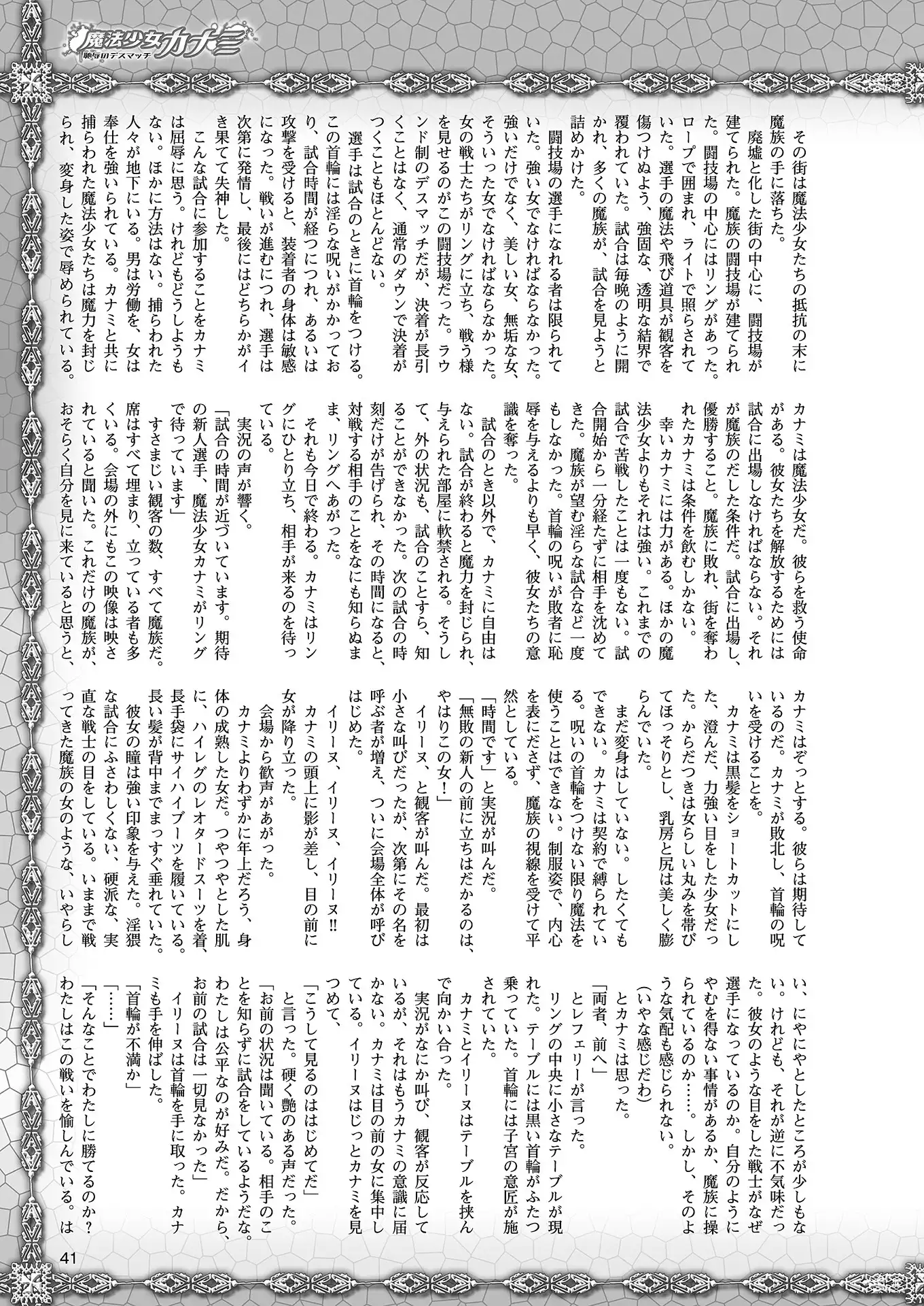 2D Dream Magazine 2018-08 Vol. 101