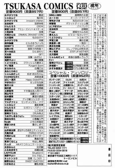 Nankai no kotou MURAMURA