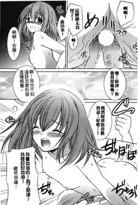 [Anthology] Retsujou Gentei. | 初戀限定 [Chinese]