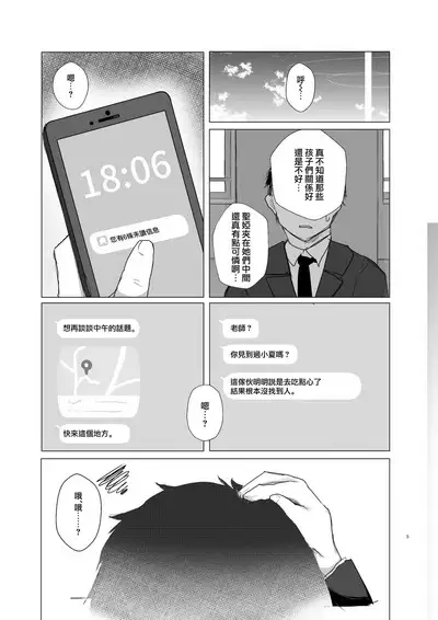 Donna Kanashimi mo Sweets ga Areba Yawaragu Mono da. - All Sorrows are less with sweets. | 無論怎樣悲傷只要有甜點就足以緩和。