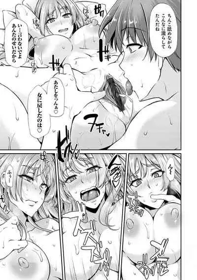 [Yukiguni Omaru] Ageman Life [Digital]