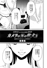 [Gotoh Akira] Camera no Mae no Mesu Inu Ch. 1-4