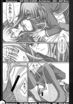 MonnaLisaLog - QMA BestCollection