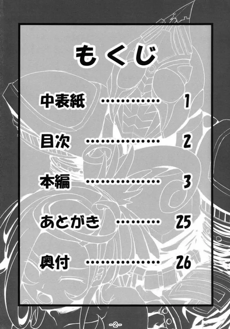 Super Hero Time ~Yaiba to Ken~