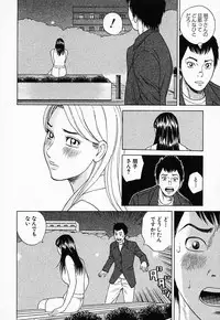 [Tada Isamu] Nukunuku Heart 2