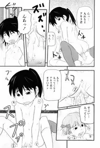 [Takanaga Kouhei] Loli☆Can