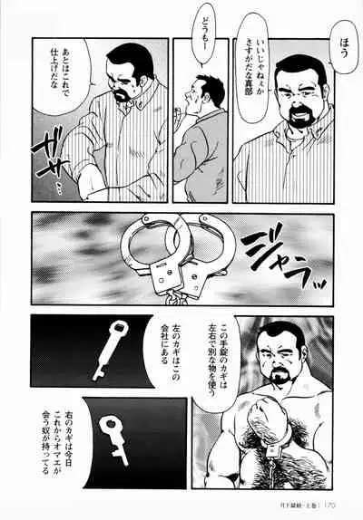 [Ebisuya (Ebisubashi Seizou)] Gekkagoku-kyou Ch.1 - Ch.4
