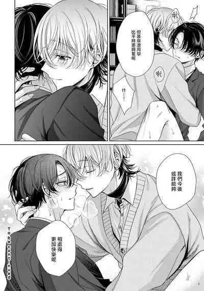 Spicy Milk Candy | 辛辣牛奶糖 1