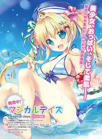 電撃おとなの抱き枕王 Vol.01