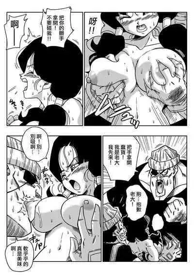 [Yamamoto] Heroine o Okashichae! (Dragon Ball Z) [Chinese] [Decensored] [無修大濕]