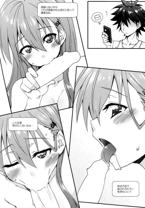 Suzuya to Dousuru? Nanishichau? 7