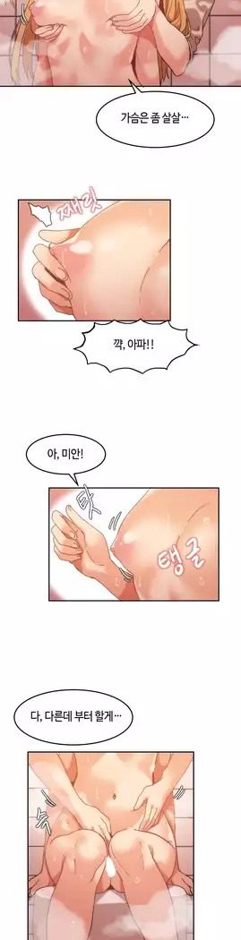 Hari's Lumpy Sharehouse Ch.0-27