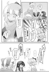 Yukemuri Chindouchuu!