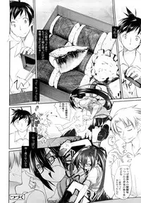 [Midori No Rupe] Imako System