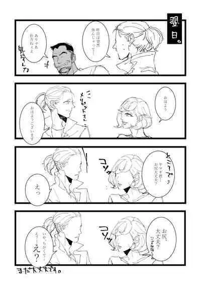 Time to dream of you