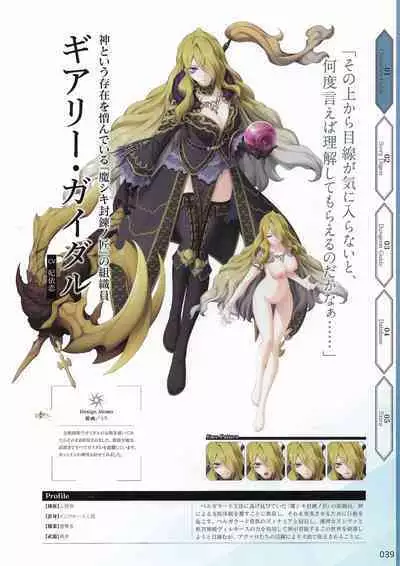 Amayui Labyrinth Meister Perfect Guidebook